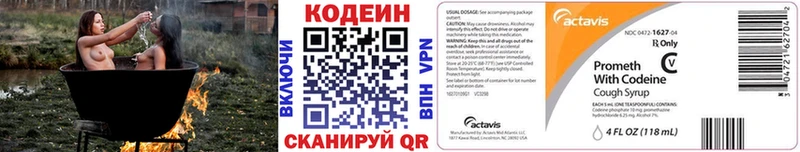 где найти наркотики  Осташков  это официальный сайт  Кодеиновый сироп Lean напиток Lean (лин) 