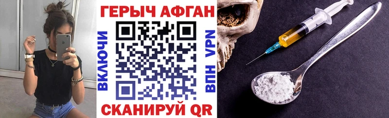 Героин герыч  Осташков 