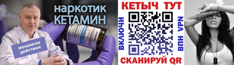 Кетамин VHQ  Осташков 