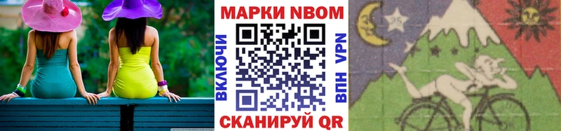 купить наркотик Осташков мега зеркало Марки N-bome 1,5мг